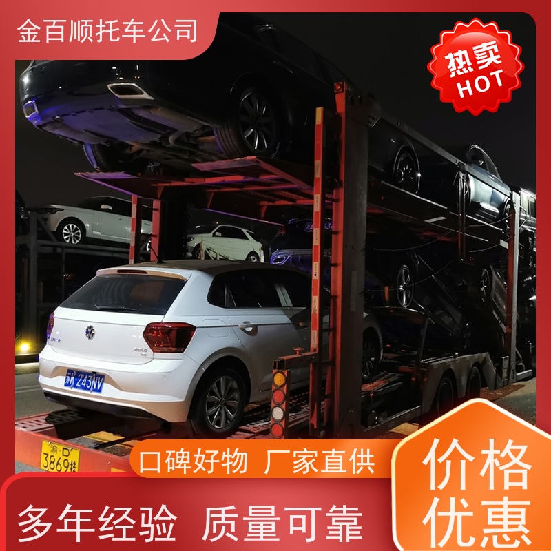 张家口 承德 金百顺 二手车长途拖车 门对门服务 运输越野车 拖运SUV车