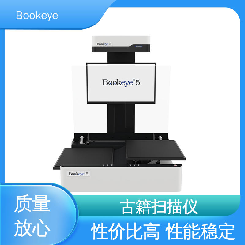  BE5-V2 Professional 文献 数字化非接触式扫描仪 照片信息录入高速快