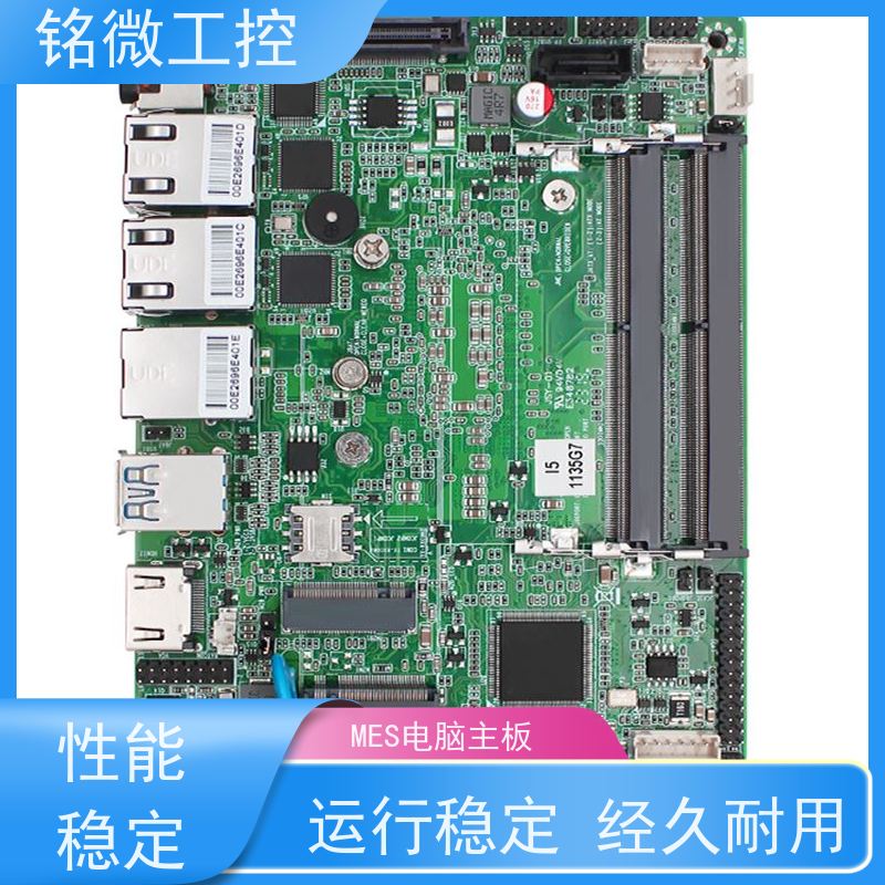 铭微工控 E-11U 3.5寸 嵌入式主板 品质好 规格型号全