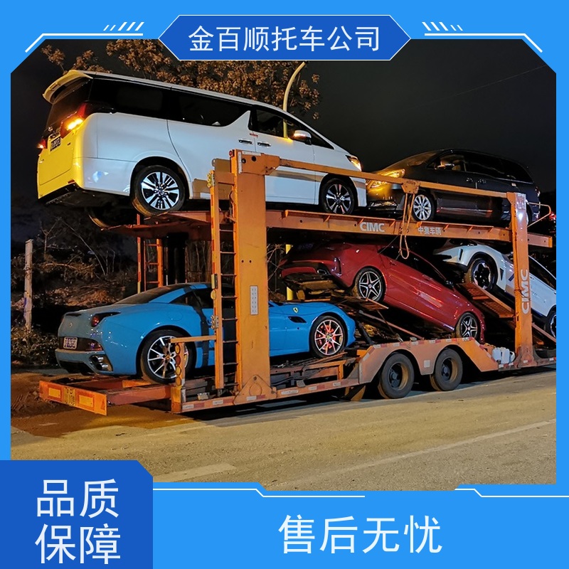 信阳 周口 驻马店 金百顺 物流小汽车 安全快捷 豪华车拖运 实验车邮寄