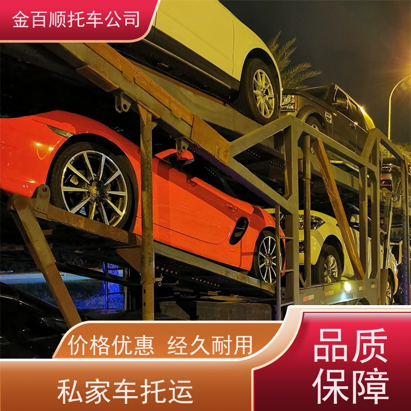 吴忠 固原 中卫 金百顺 笼车托运汽车 安全快捷 专线运输越野车 物流车辆