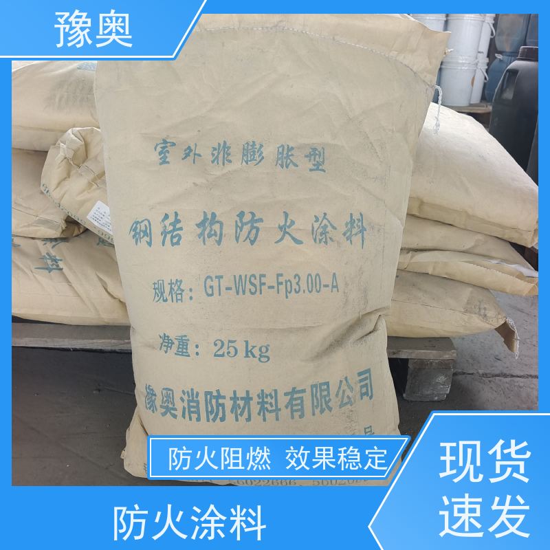 豫奥 FHTL 混凝土防火涂料 涂层密度小 效果稳定 资料齐全