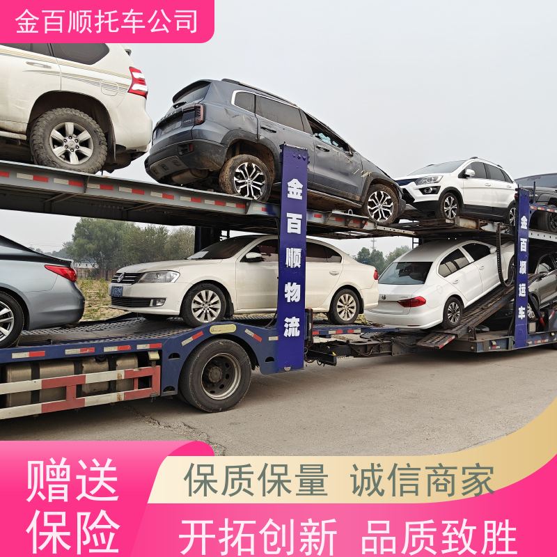 日喀则 昌都 林芝 金百顺 笼车托运汽车 天天发车 邮寄面包车 运送商品车