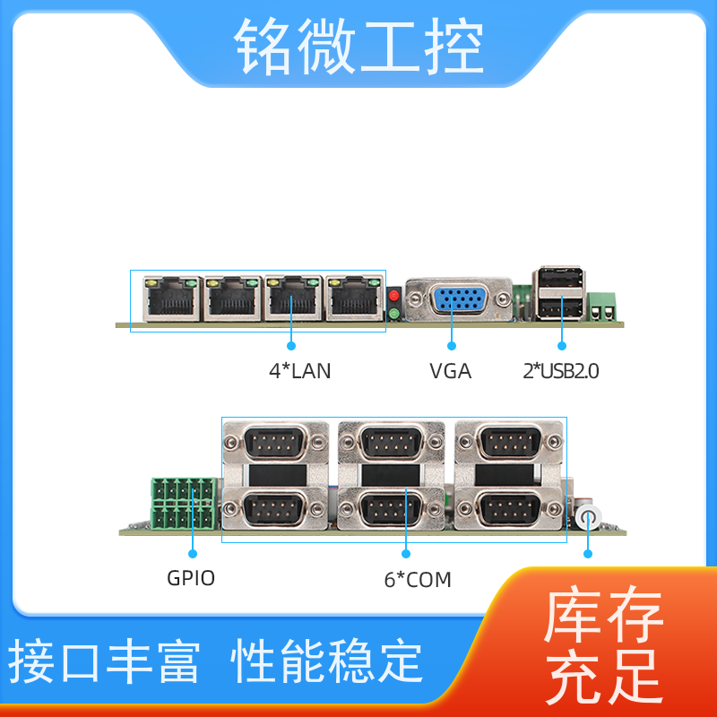 铭微工控 E-11U 3.5寸 J6412主板 尺寸紧凑 接口丰富 全国联保 快速发货