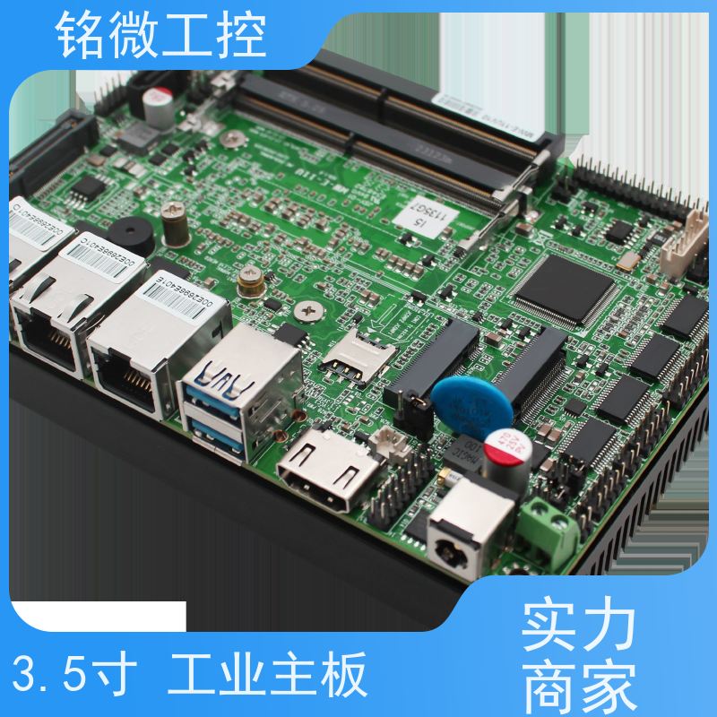 铭微工控 E-11U 3.5寸 模块工业无风扇主板 全国联保 快速发货