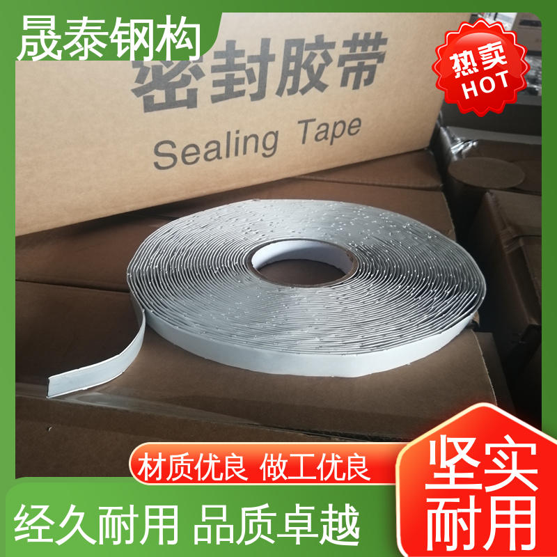 彩钢瓦屋面防水密封胶 密炼橡胶 丁基堵漏双面胶带 定制各种尺寸