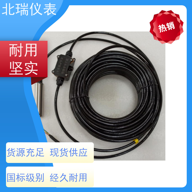 北瑞仪表 渗流计 多领域可用 精度高 使用安全 性价比高