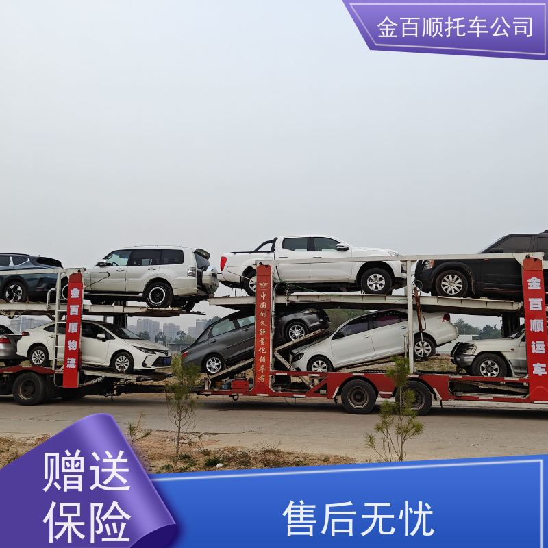 武威 张掖 金百顺 轿车托运 安全快捷 燃油车运输 火车专线运送商品车