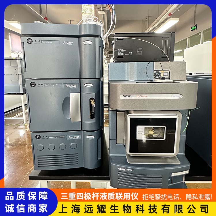 Waters Xevo TQ-S三重四极杆液质联用仪 操作简便 结构紧凑 分析速度快