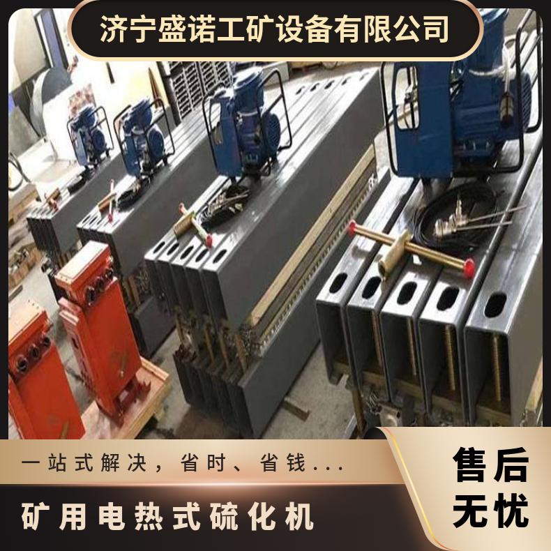 盛诺供应 矿用硫化机上下加热板 受热均匀 升温速度快 使用寿命长