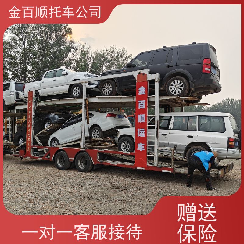 桂林 梧州 北海 金百顺 轿车托运 门对门服务 往返运输商务车 物流实验车