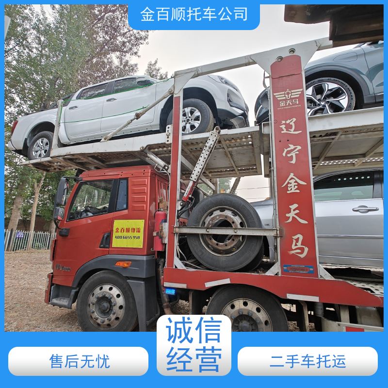 黄冈 咸宁 随州 金百顺 私家车托运 门对门服务 运输巡展车 运送SUV车