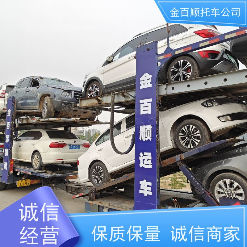 株洲 湘潭 金百顺 私家车托运 门对门服务 越野车运送 商品车专线运输
