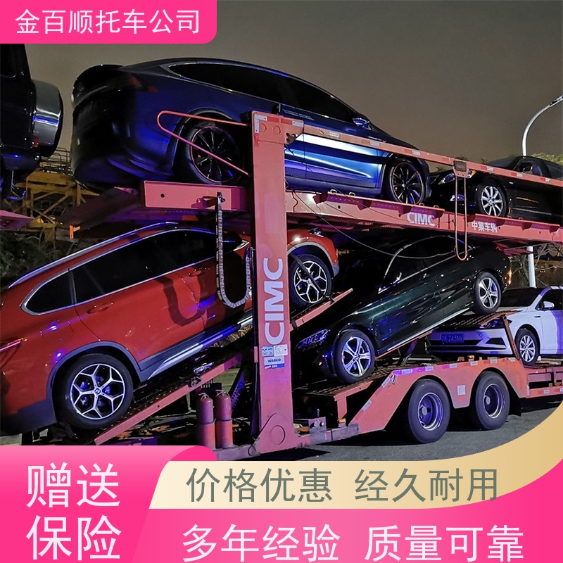 邵阳 岳阳 常德 金百顺 私家车托运 门对门服务 面包车物流 SUV车运输