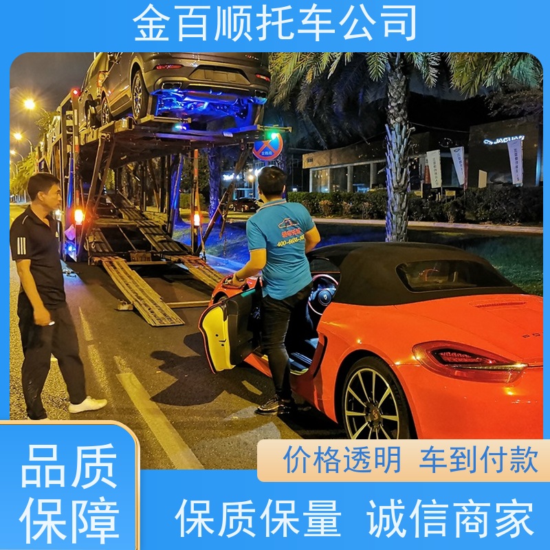 咸宁 随州 金百顺 私家车二手车托运 车到付款 越野车物流 皮卡车邮寄