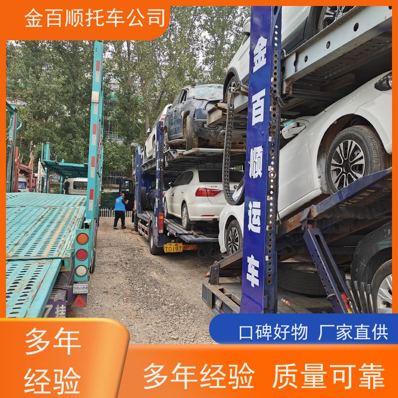 丽江 昆明 曲靖 金百顺 私家车托运 天天发车 运输越野车 跨省运送实验车