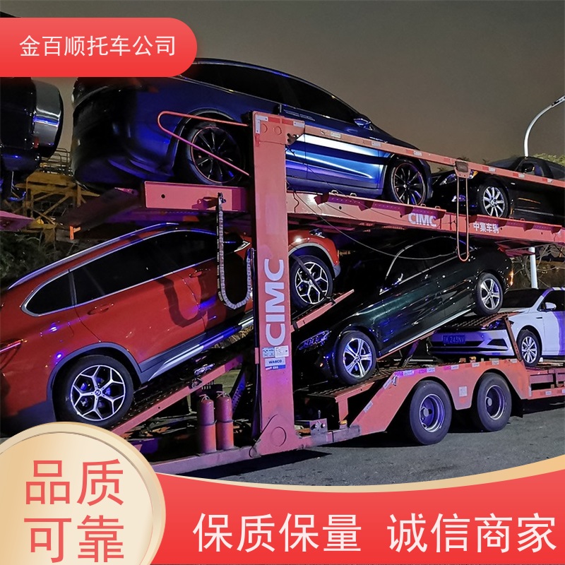 山南 那曲 阿里 金百顺 汽车托运 门对门服务 商务车异地物流 实验车运输