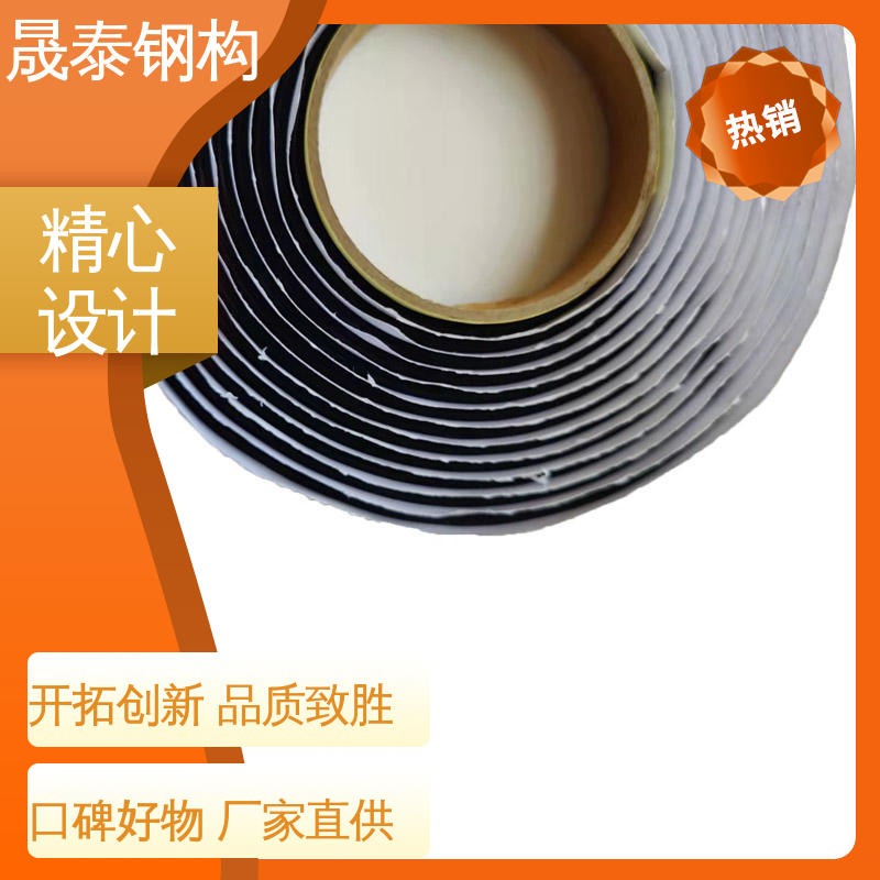丁基堵漏双面胶带 彩钢瓦屋面防水密封胶 外墙补漏 密炼橡胶 晟泰