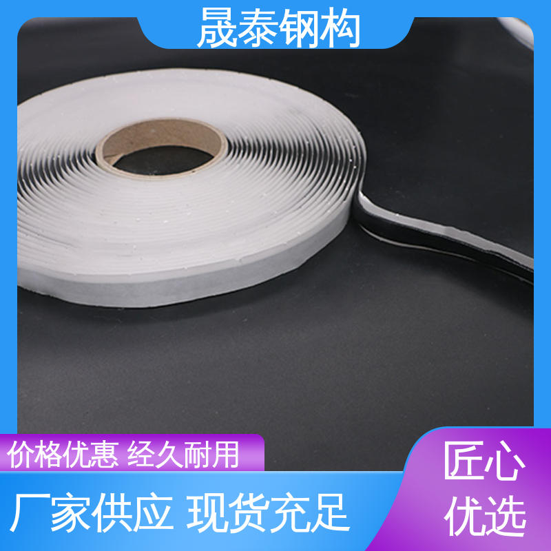 晟泰 密炼橡胶 丁基双面胶带 外墙补漏 彩钢瓦屋面防水密封胶