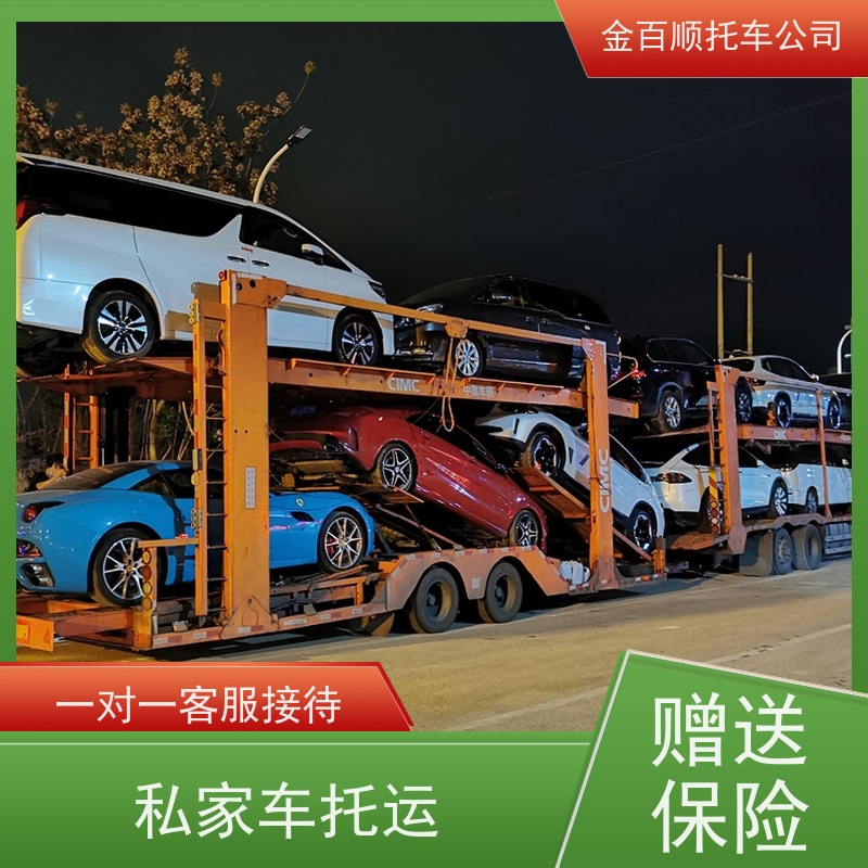 岳阳 张家界 金百顺 车辆拖运到异地 门对门服务 邮寄巡展车 运送实验车