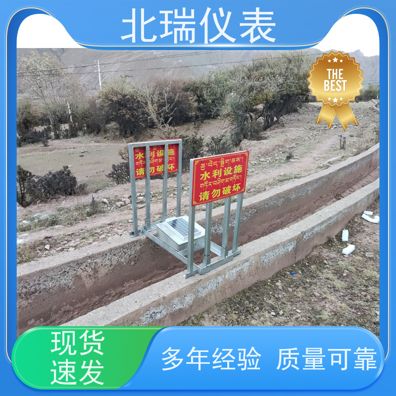 北瑞仪表 农业水价改革流量计 国标级别 经久耐用 防潮防雨防浸泡