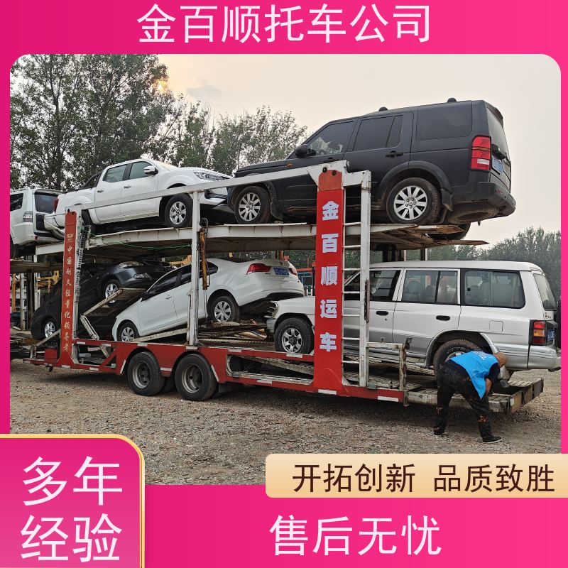 哈尔滨 齐齐哈尔 金百顺 专线托运轿车 门对门服务 运输面包车 物流车辆