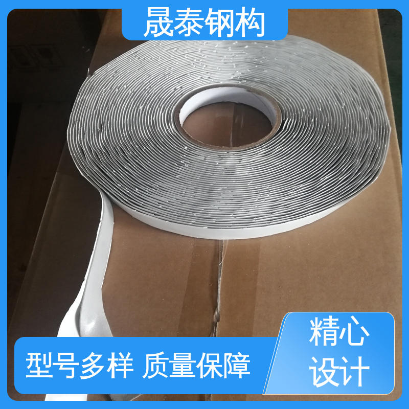 晟泰 彩钢瓦屋面防水密封胶带 裂缝防漏丁基双面胶带 规格全支持定制