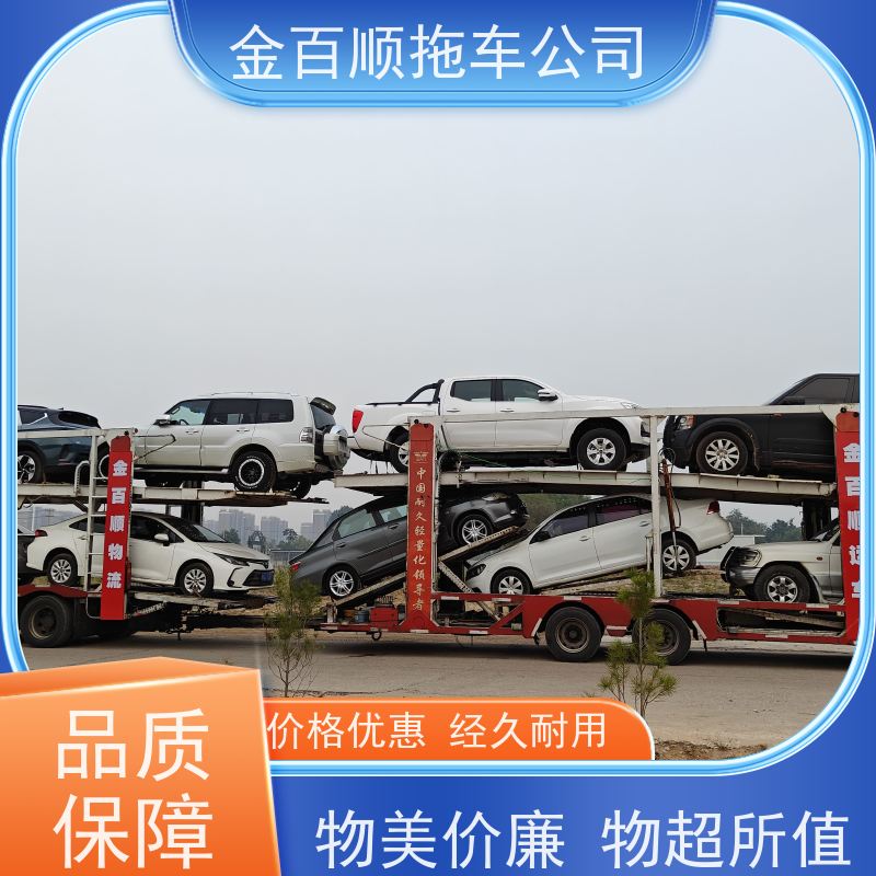 豪华车车辆拖运 天天发车 新能源异地上门取车 限时优惠 邮寄私家车