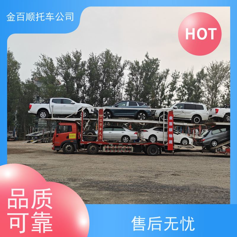 唐山 秦皇岛 邯郸 金百顺 车辆拖运 门对门服务 运输商务车 运送SUV车