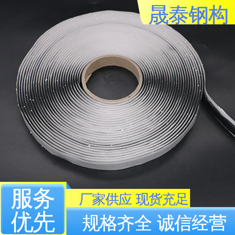 晟泰 丁基防水双面胶带彩钢板堵漏防水胶带 胶带密封