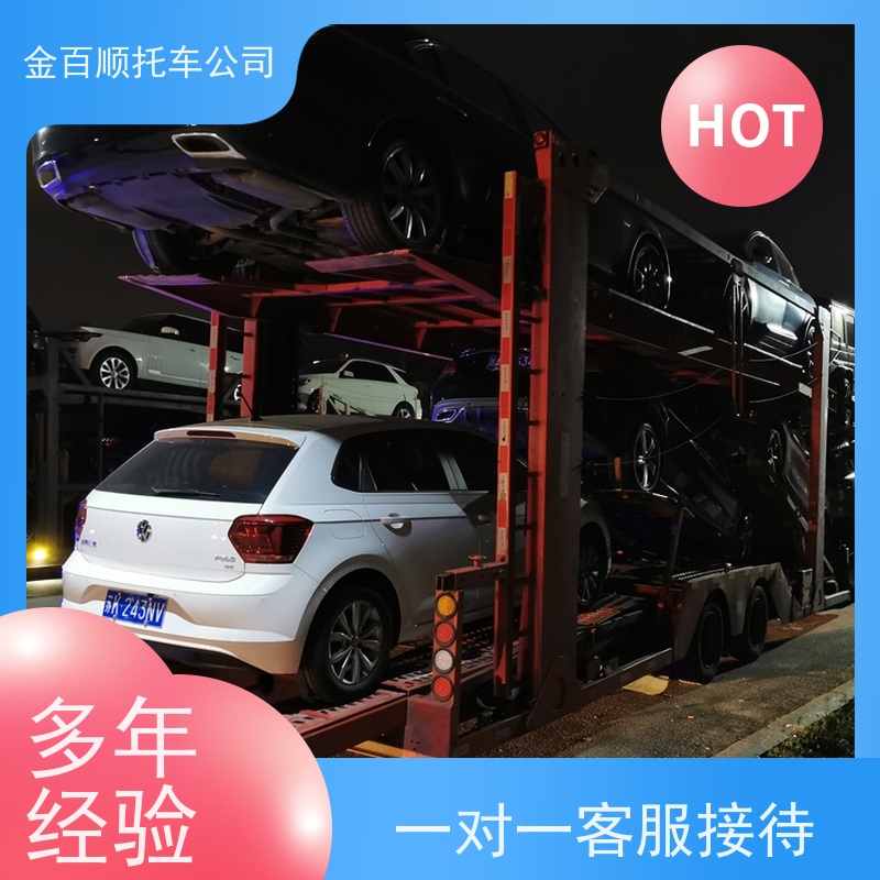 山南 那曲 阿里 金百顺 轿车托运 门对门服务 运输豪华车 全国物流机动车