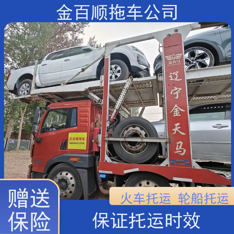 长途拖运私家车 全国各大城区运输小汽车 上门接送 邮寄轿车 面包车