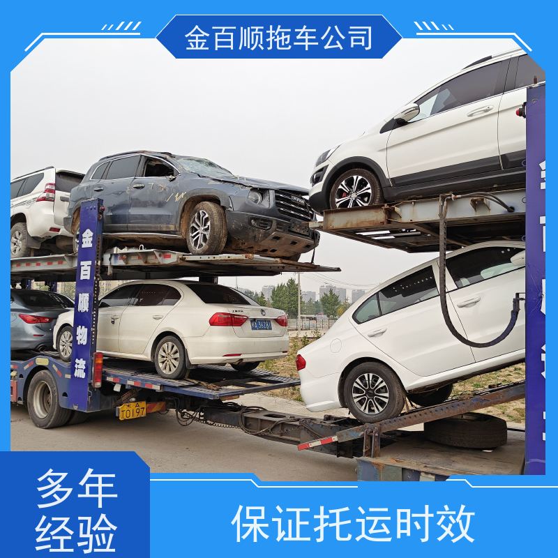 金百顺 物流小轿车 安全快捷 动态跟踪 专属客服