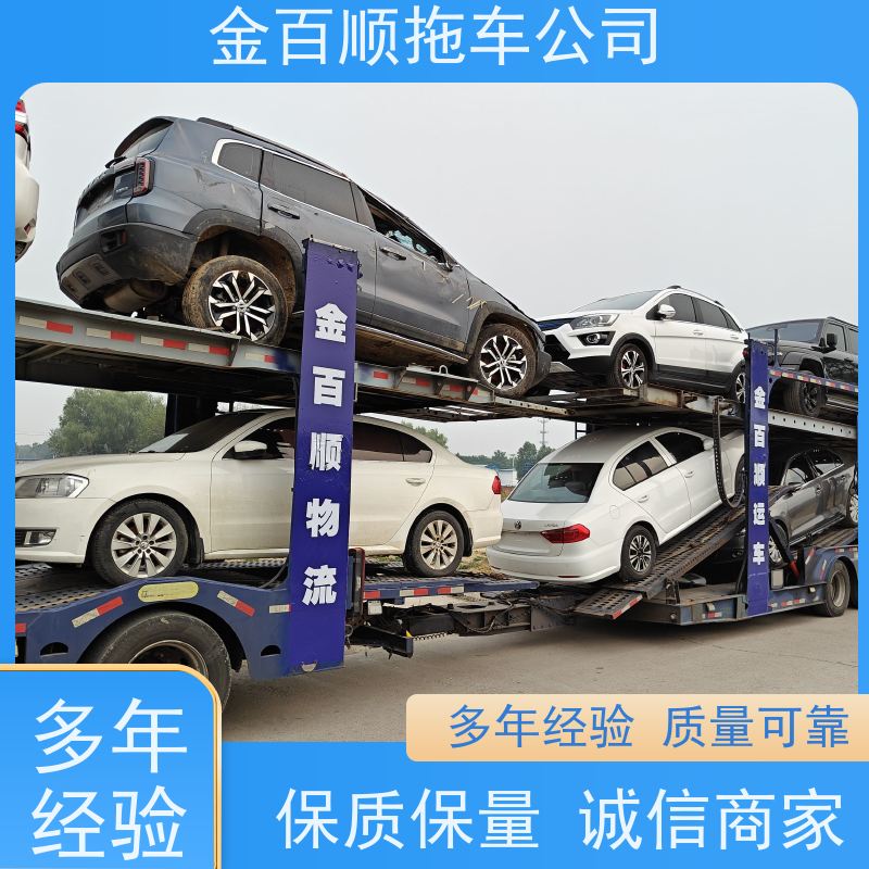 金百顺 物流小轿车 安全快捷 使命必达 限时优惠