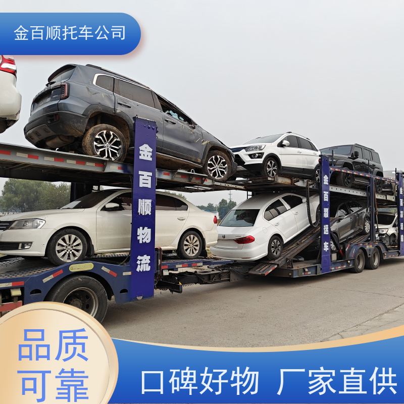 保定 张家口 承德 金百顺 二手车托运 门对门服务 邮寄面包车 运送皮卡车