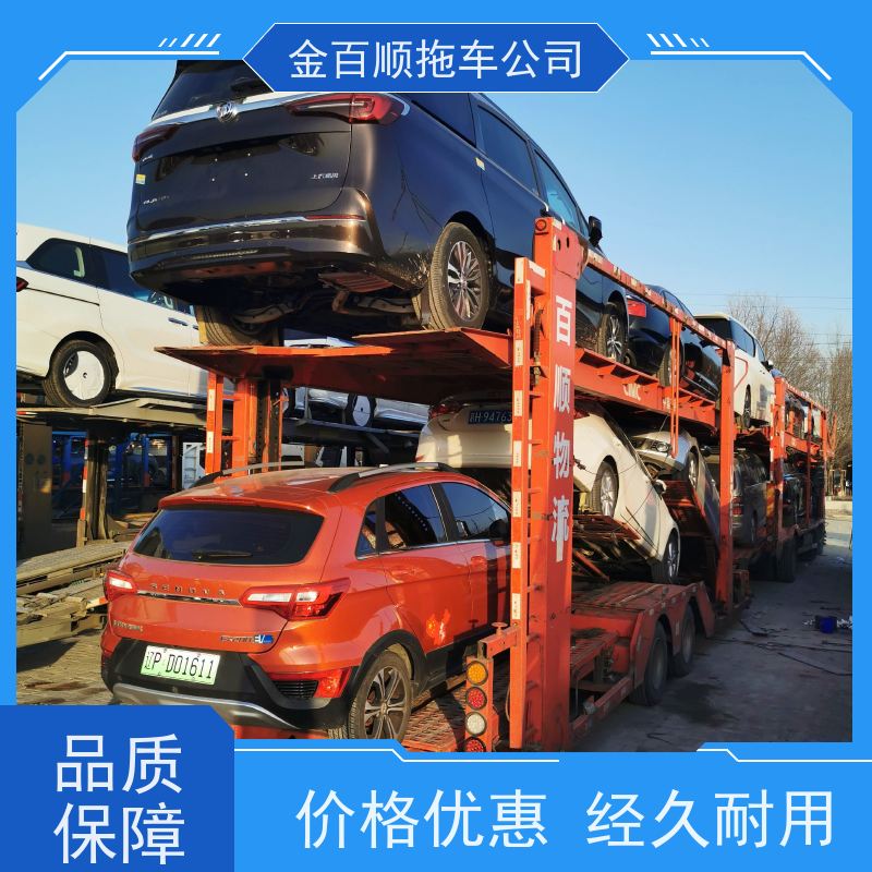 金百顺 汽车托运 全国各大城区运输 准时到达 独立保单