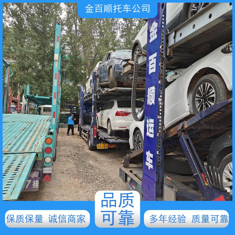 濮阳 许昌 漯河 金百顺 物流小轿车 安全快捷 运输越野车 往返运送商品车