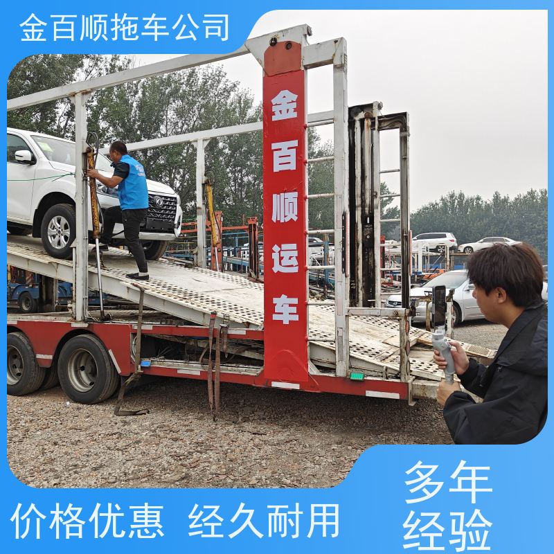 金百顺 试验车托运 全国各大城区运输 尊客爱车 实时查看