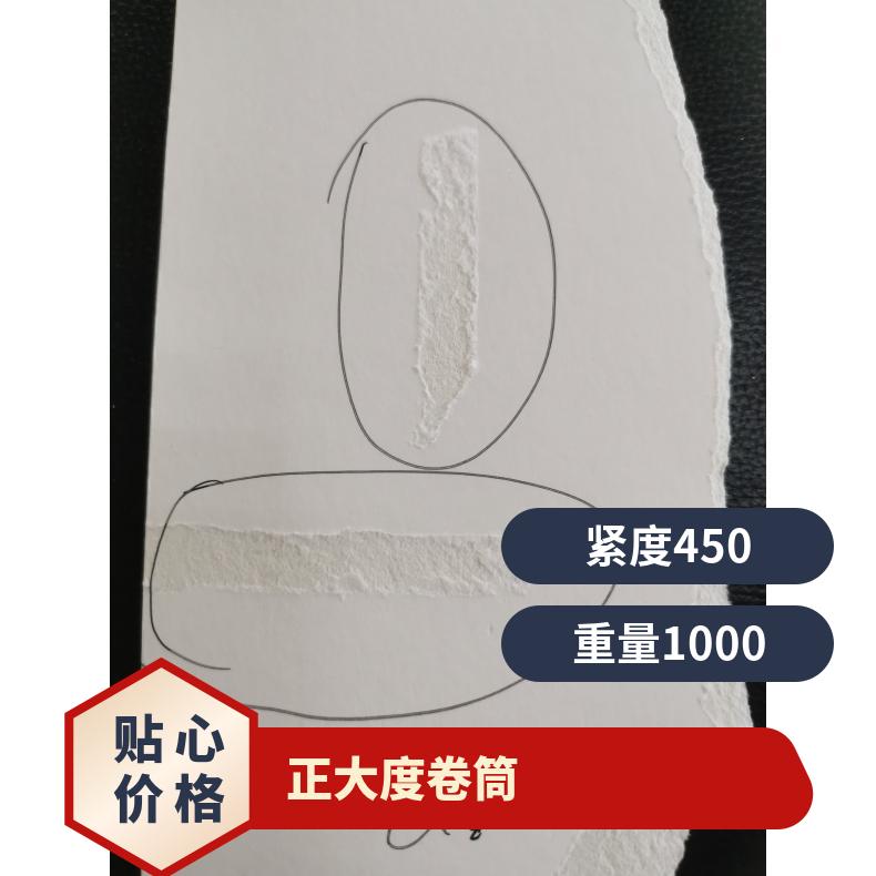 450克吸塑单粉卡正大度和卷筒常备库存规格787mm 889mm 1092mm
