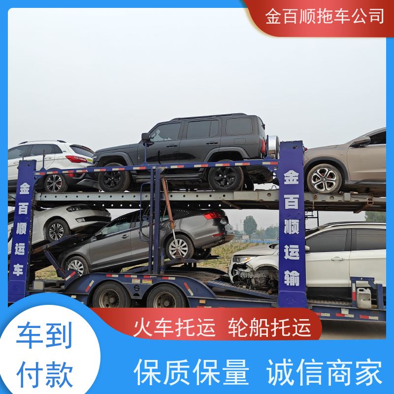 物流小汽车 门对门服务 使命必达 限时优惠 运输轿车 私家车托运 SUV