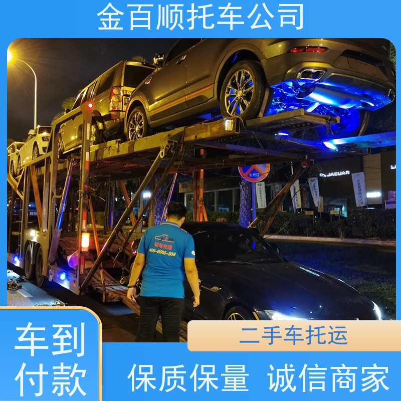 西宁 海东 金百顺 私家车长途拖车 门对门服务商务车运送 越野车运输