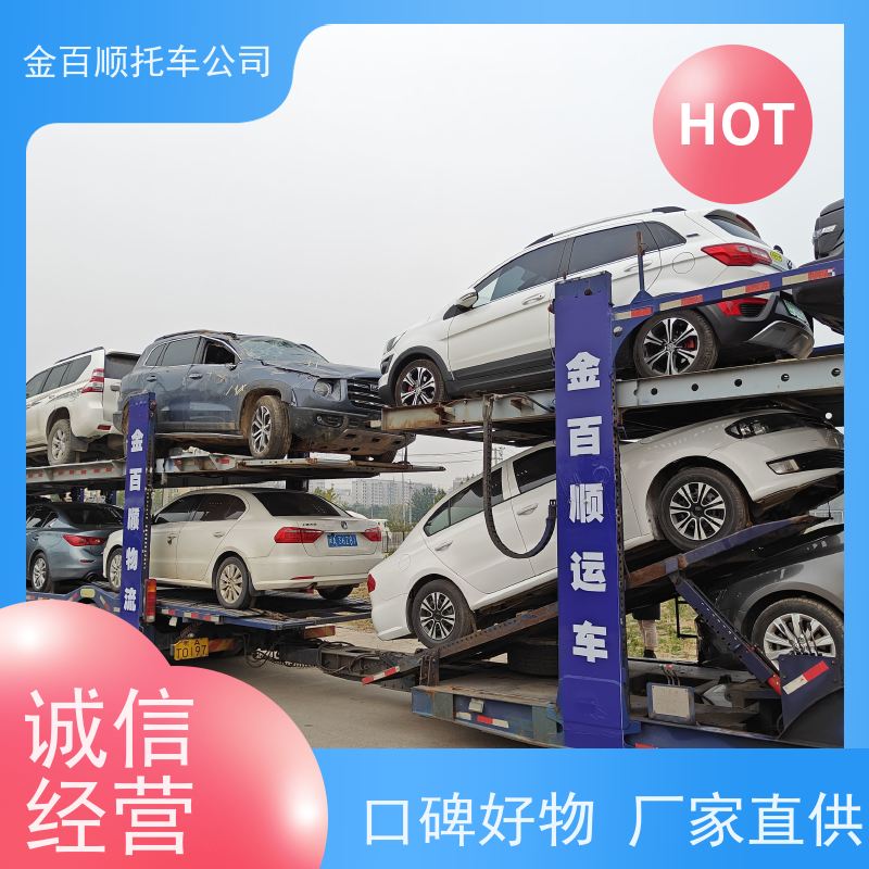 嘉峪关 金昌 金百顺 物流小轿车 安全快捷 邮寄巡展车 跨省托运SUV车