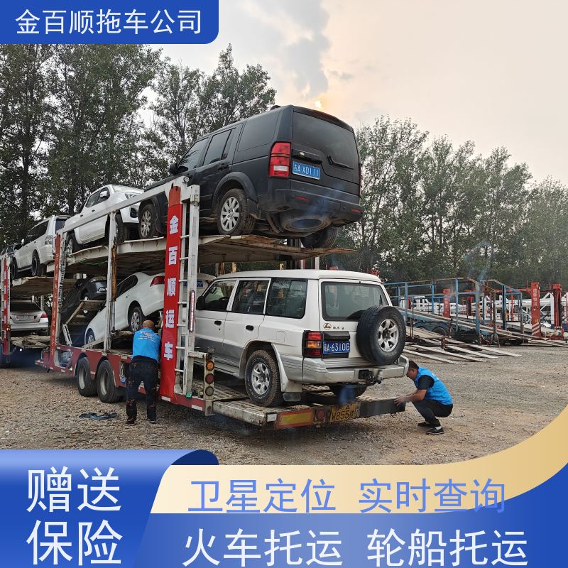 金百顺 试验车托运 全国各大城区运输 24小时随时接听 限时优惠