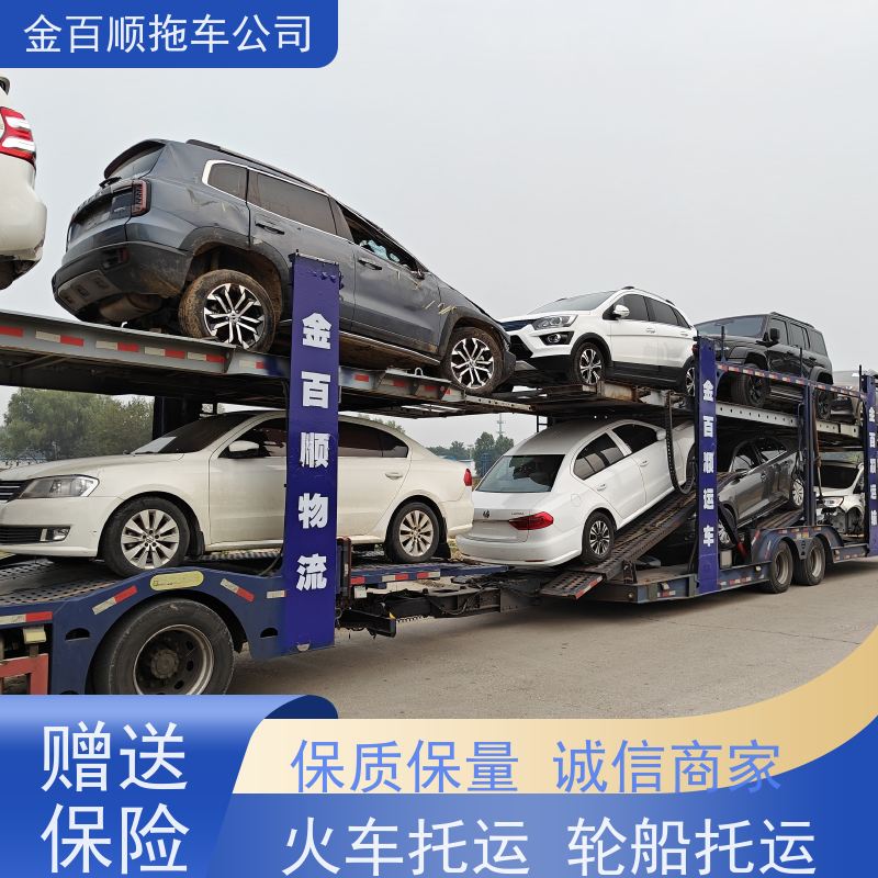 金百顺 笼车托运汽车 全国各大城区运输 时效稳定 独立保单