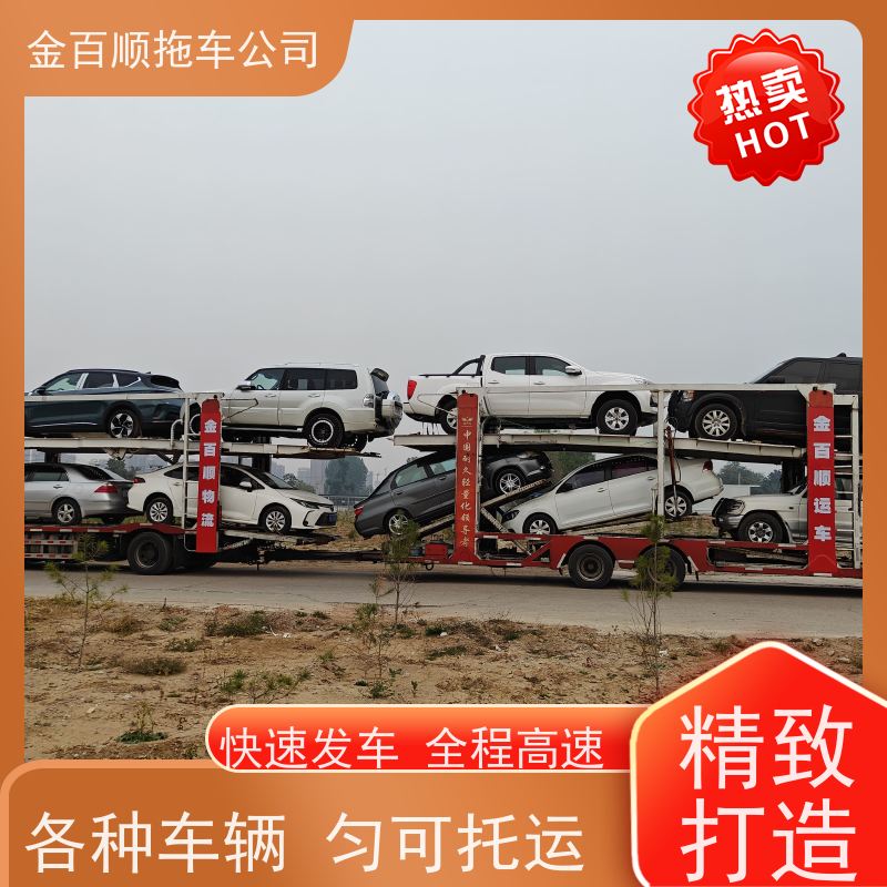 长途拖二手车 门对门服务 限时优惠 运输小汽车动态跟踪 轿车托运 SUV