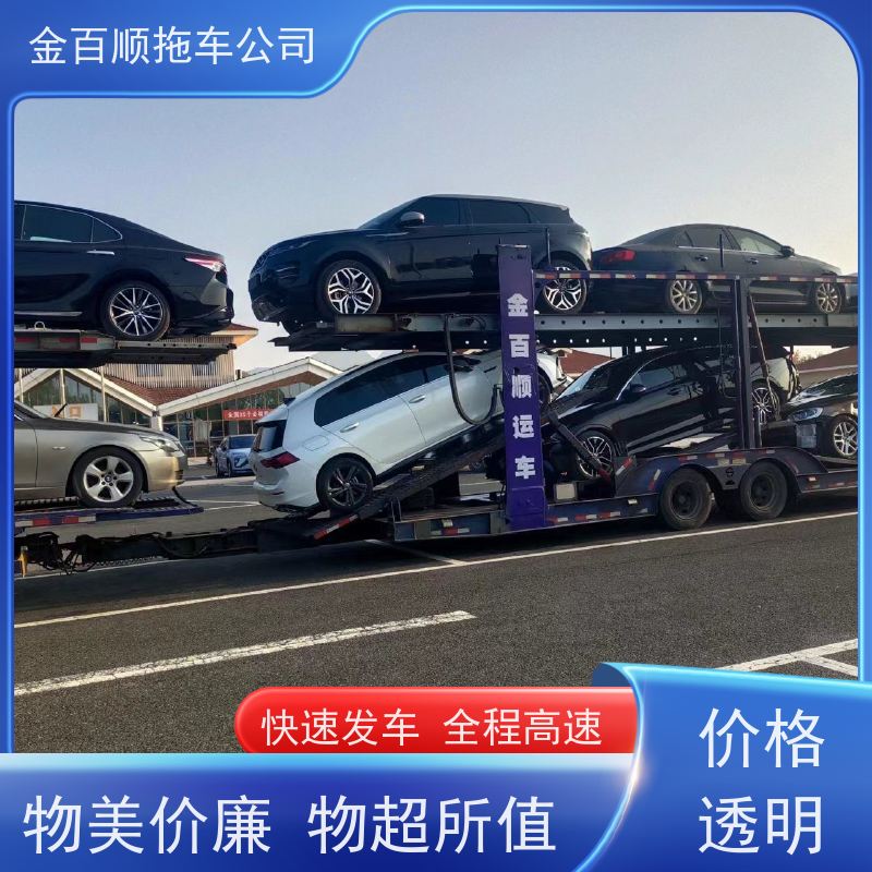 内蒙古阿拉善 汽车轿车二手车托运 车到付款 商品车私家车拖车 海拉尔