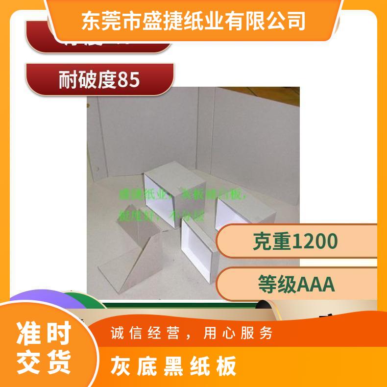 生产高克重2.0MM-5.0mmM黑纸板垫片礼品盒子