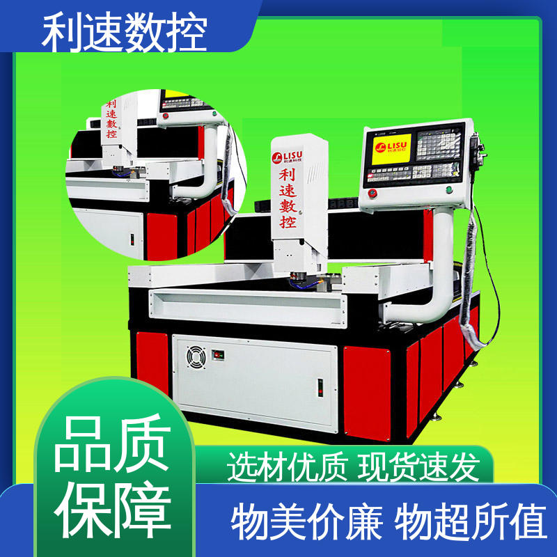 源头厂家 钻孔攻牙机 性能稳定 高效节能工作效率高 利速数控科技机械