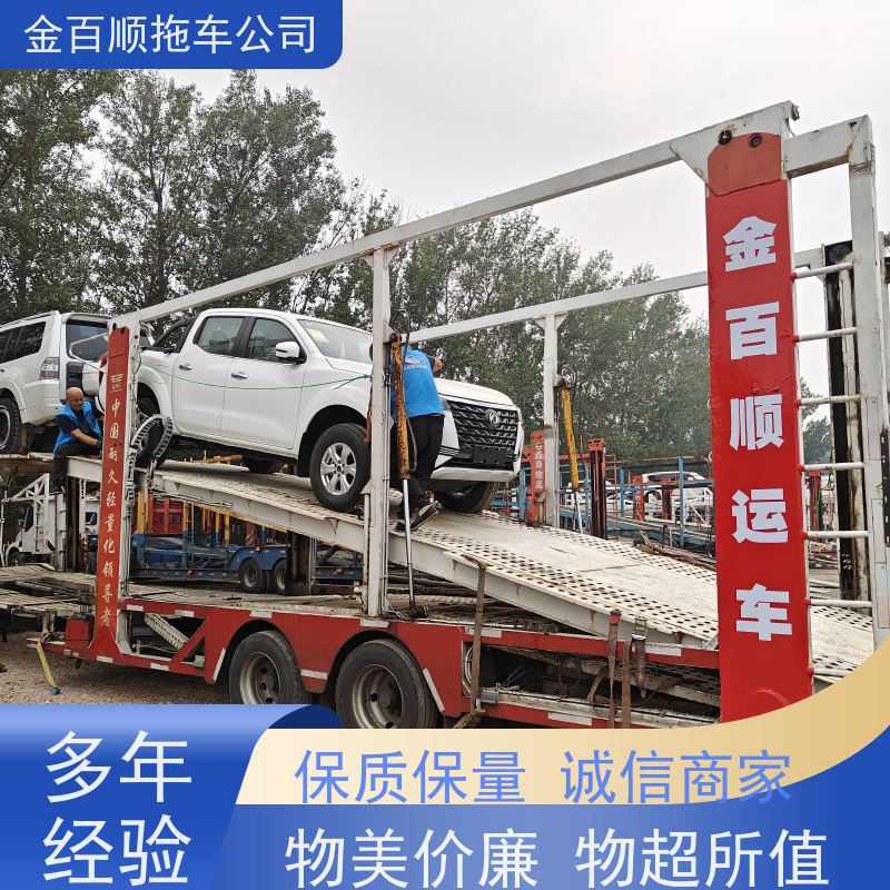私家车托运 全国各大城区运输小汽车 皮卡费用透明 专属客服 邮寄轿车