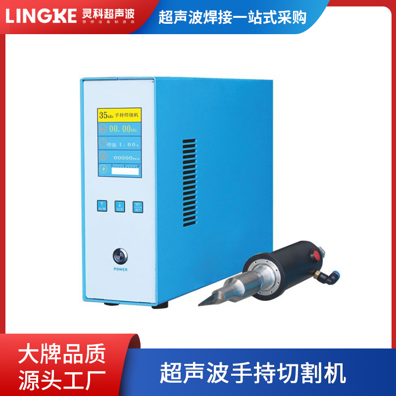 便携式900W超声波切割机 家用大功率 铝材塑料件切割设备源头工厂